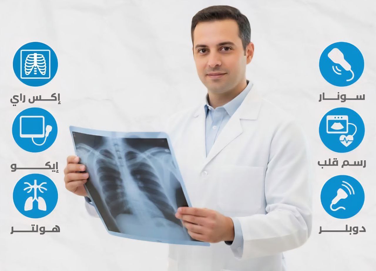 أشعة منزلية